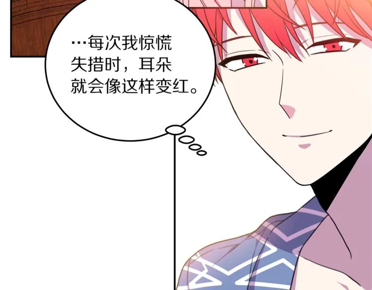 第5话 怜惜 第69页