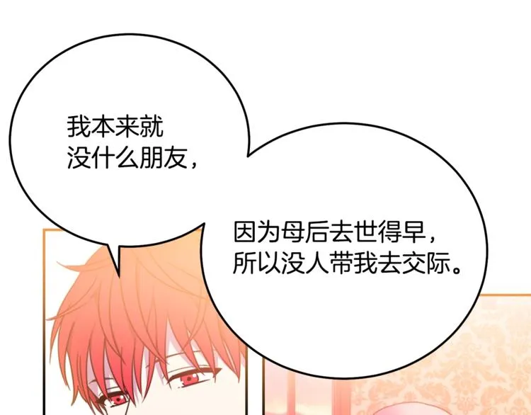 第5话 怜惜 第71页