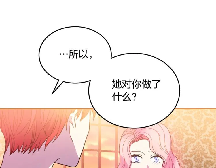 第5话 怜惜 第73页