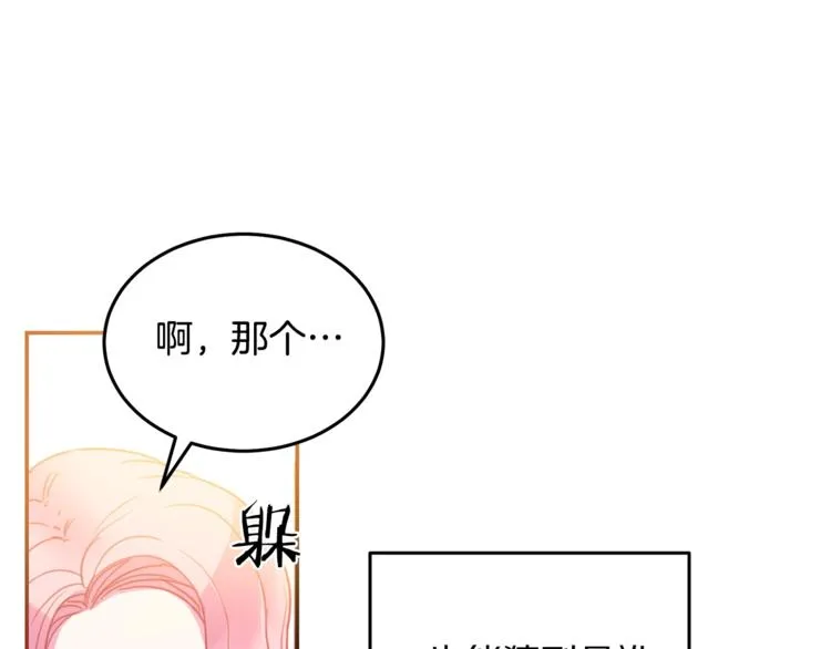 第5话 怜惜 第75页