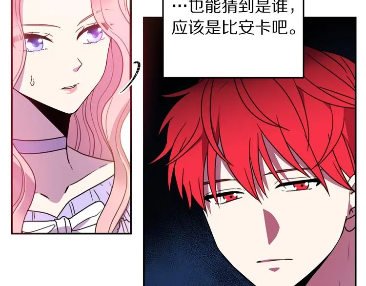 第5话 怜惜 第76页