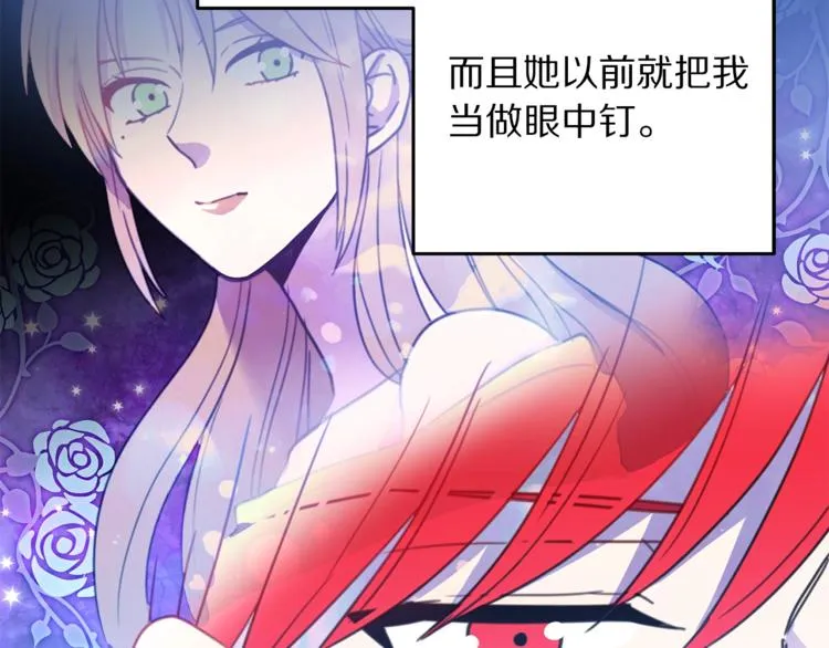 第5话 怜惜 第78页