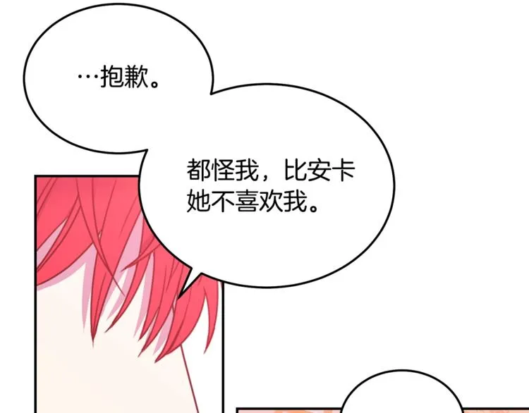 第5话 怜惜 第80页