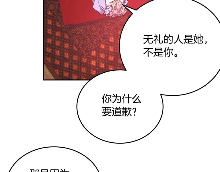 第5话 怜惜 第86页