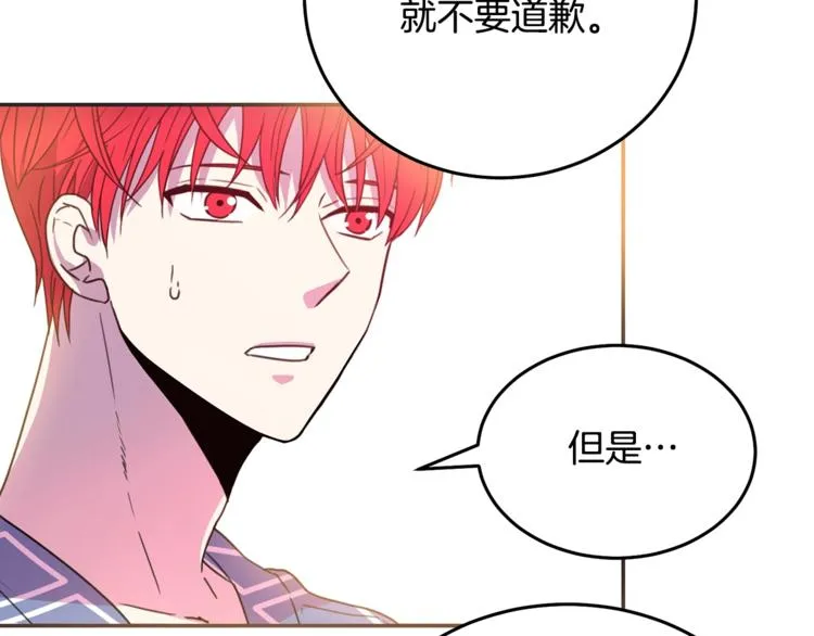 第5话 怜惜 第88页