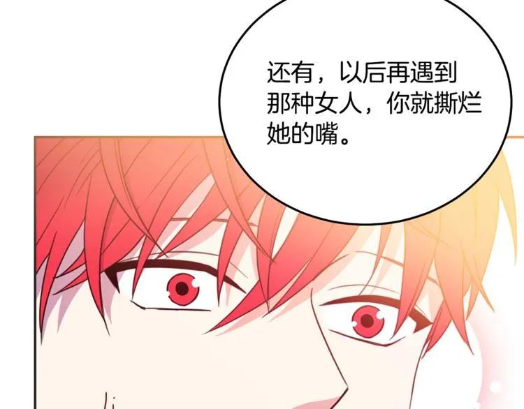 第5话 怜惜 第89页
