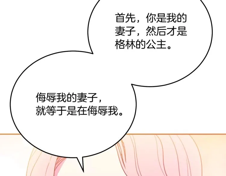 第5话 怜惜 第91页