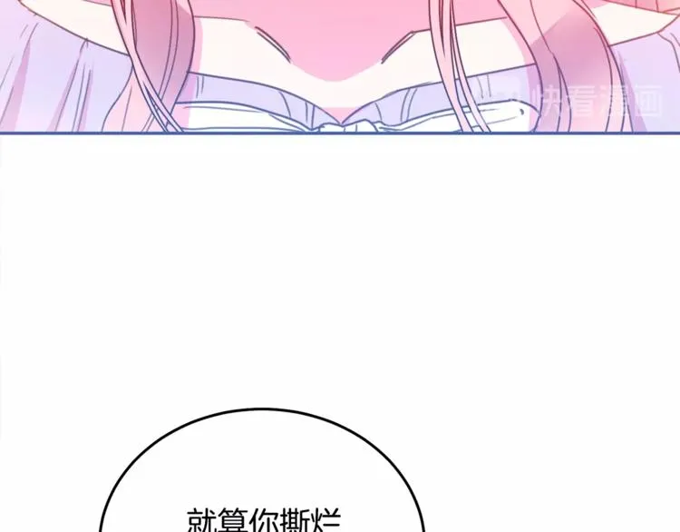 第5话 怜惜 第93页