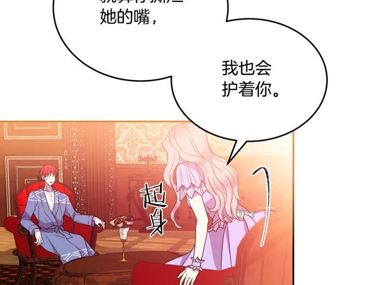 第5话 怜惜 第94页
