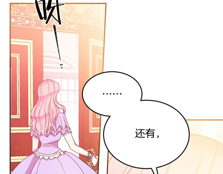 第5话 怜惜 第98页