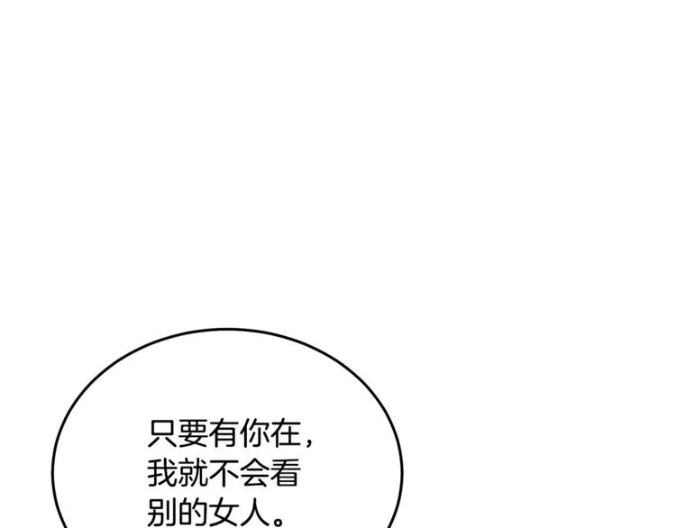 第5话 怜惜 第101页