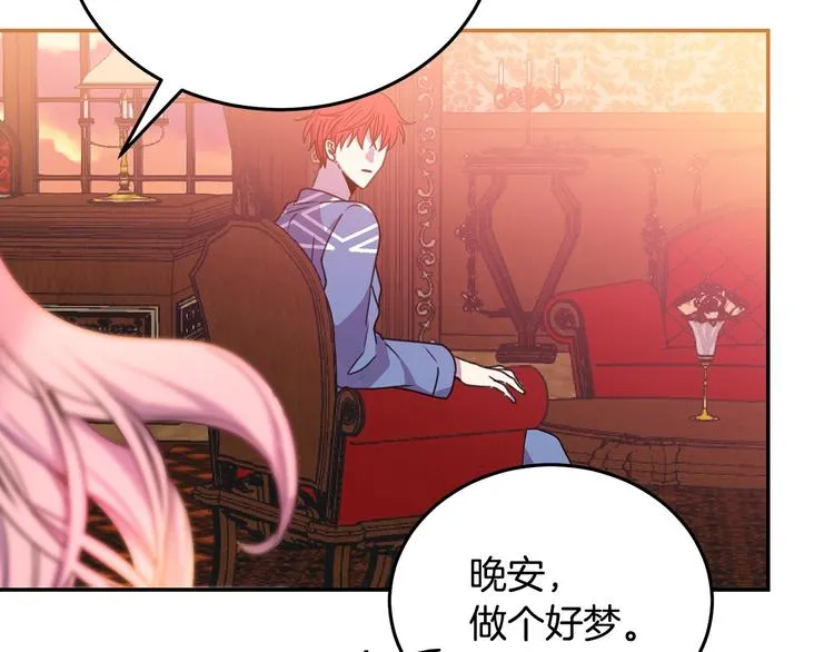 第5话 怜惜 第102页