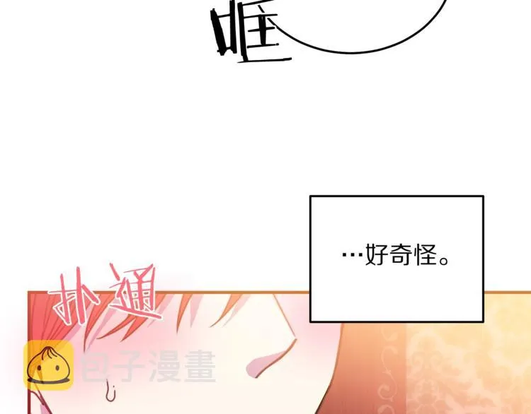 第5话 怜惜 第103页