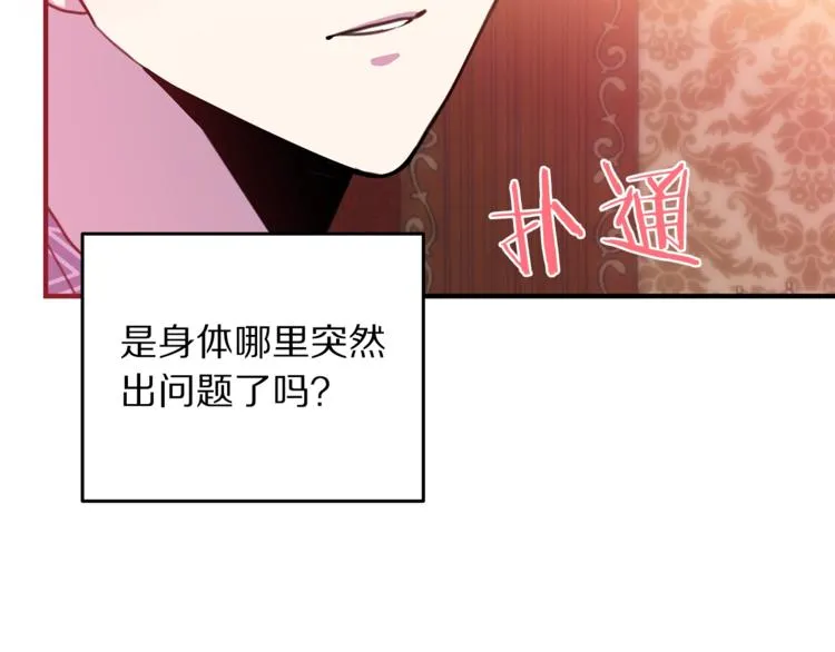第5话 怜惜 第104页