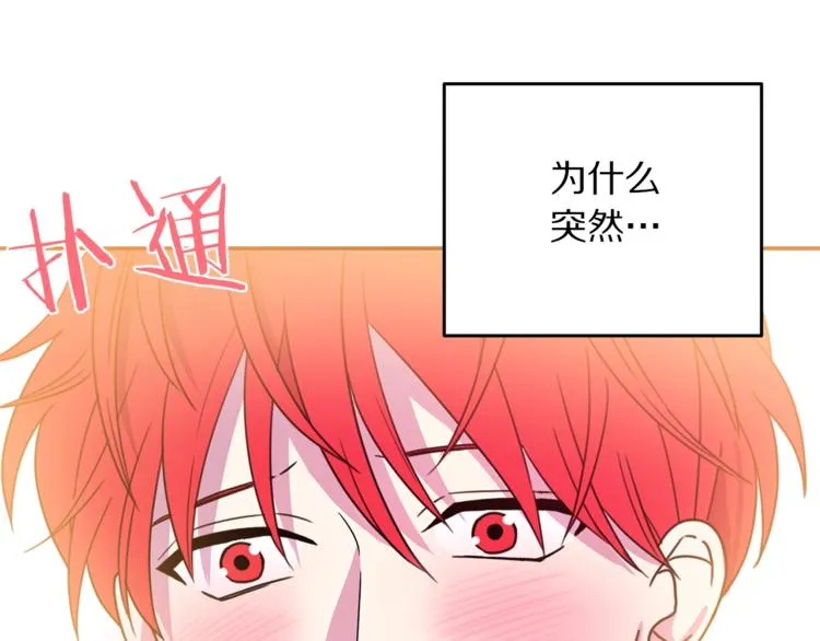 第5话 怜惜 第105页