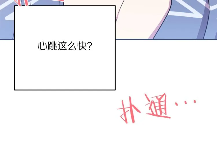 第5话 怜惜 第107页