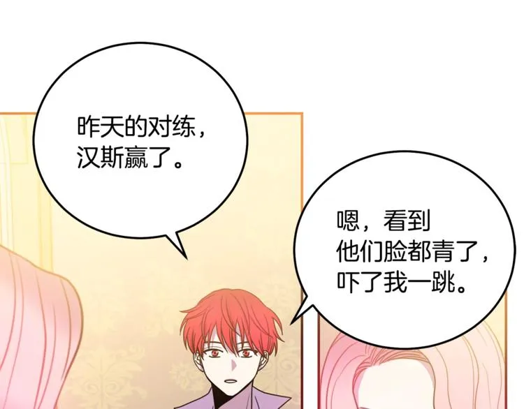 第6话 身材很赞呀！ 第6页