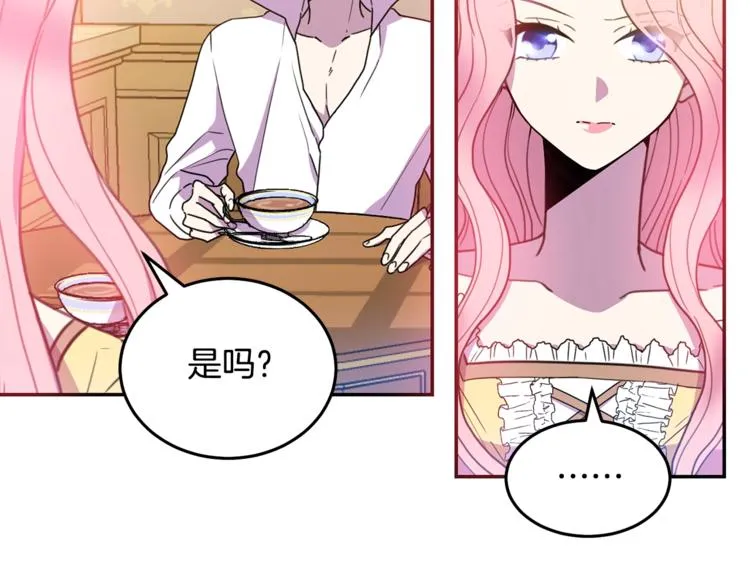 第6话 身材很赞呀！ 第7页