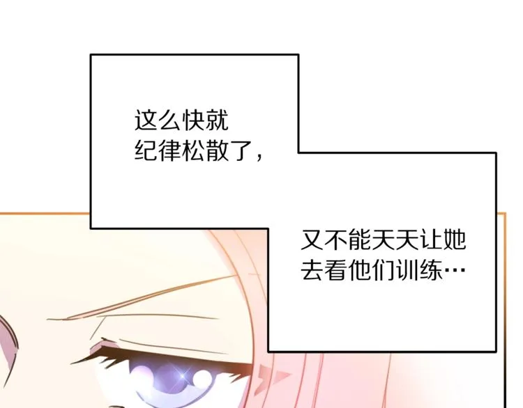 第6话 身材很赞呀！ 第8页