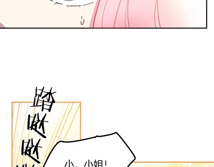 第6话 身材很赞呀！ 第9页