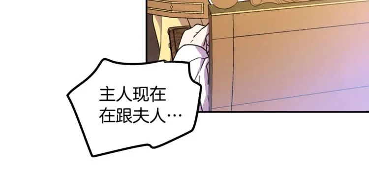 第6话 身材很赞呀！ 第11页