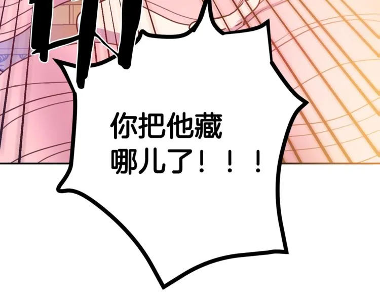 第6话 身材很赞呀！ 第15页
