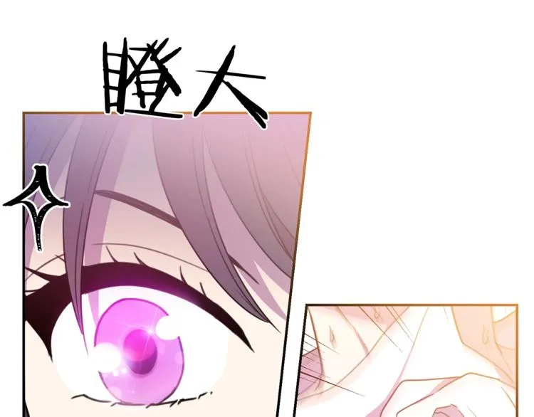 第6话 身材很赞呀！ 第16页