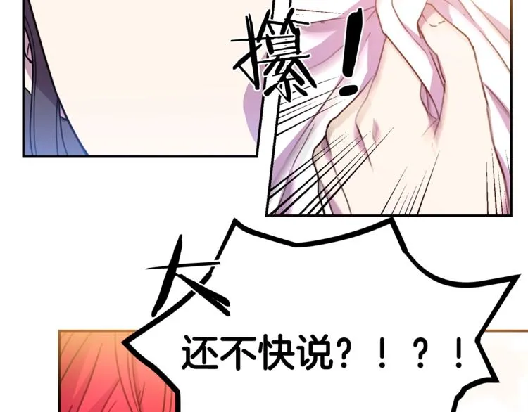 第6话 身材很赞呀！ 第17页