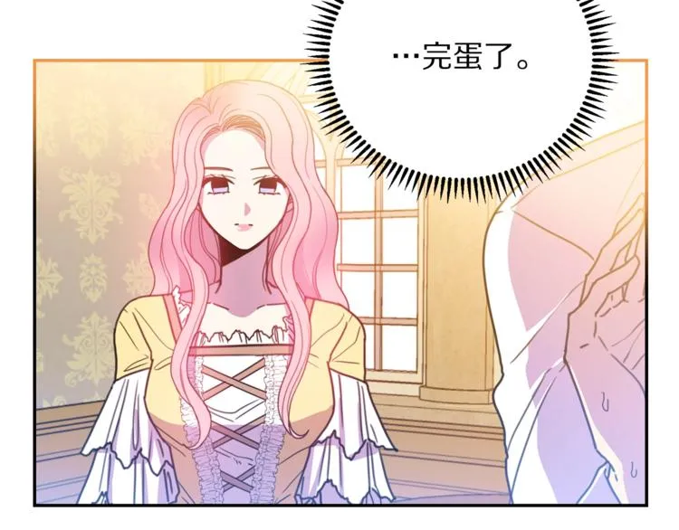 第6话 身材很赞呀！ 第20页