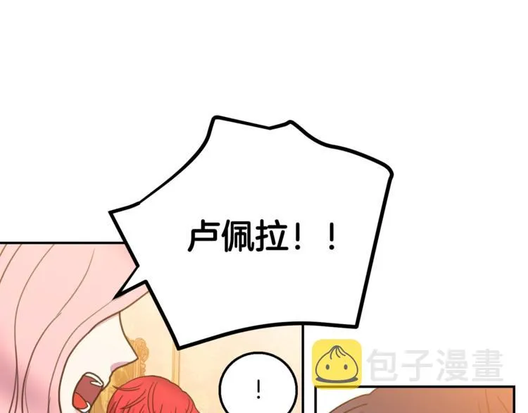 第6话 身材很赞呀！ 第26页