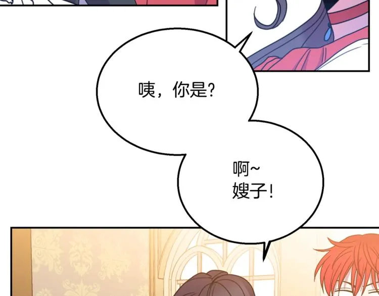 第6话 身材很赞呀！ 第28页