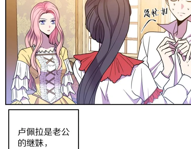 第6话 身材很赞呀！ 第29页