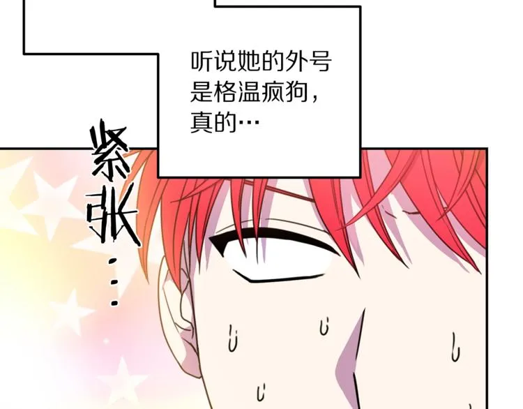 第6话 身材很赞呀！ 第30页