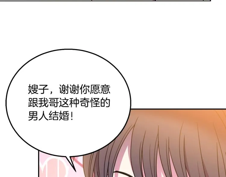 第6话 身材很赞呀！ 第31页