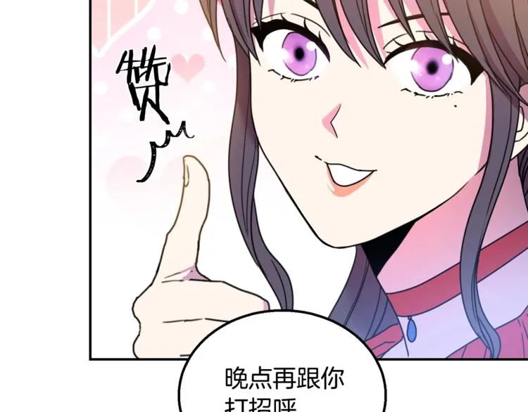 第6话 身材很赞呀！ 第32页