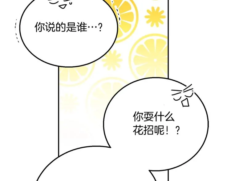 第6话 身材很赞呀！ 第35页