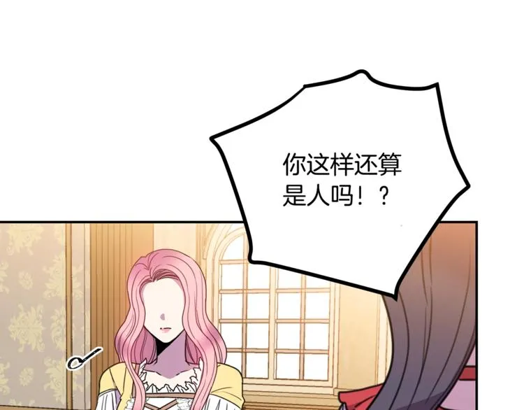 第6话 身材很赞呀！ 第37页