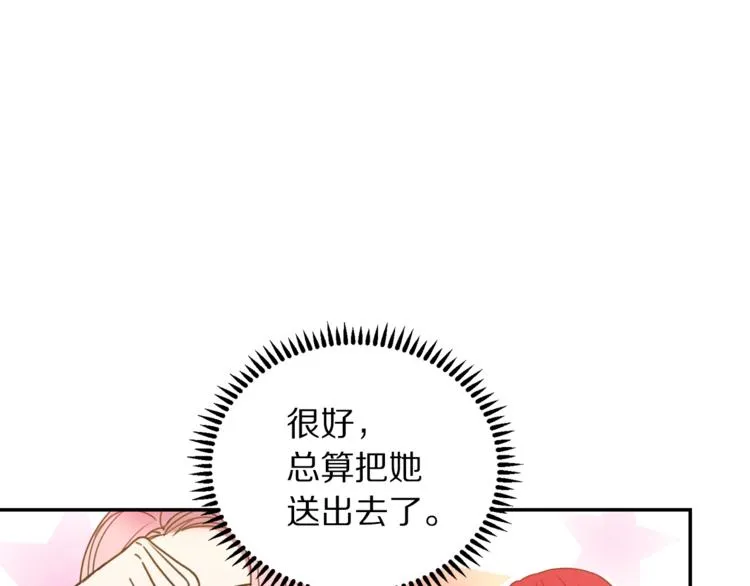 第6话 身材很赞呀！ 第42页