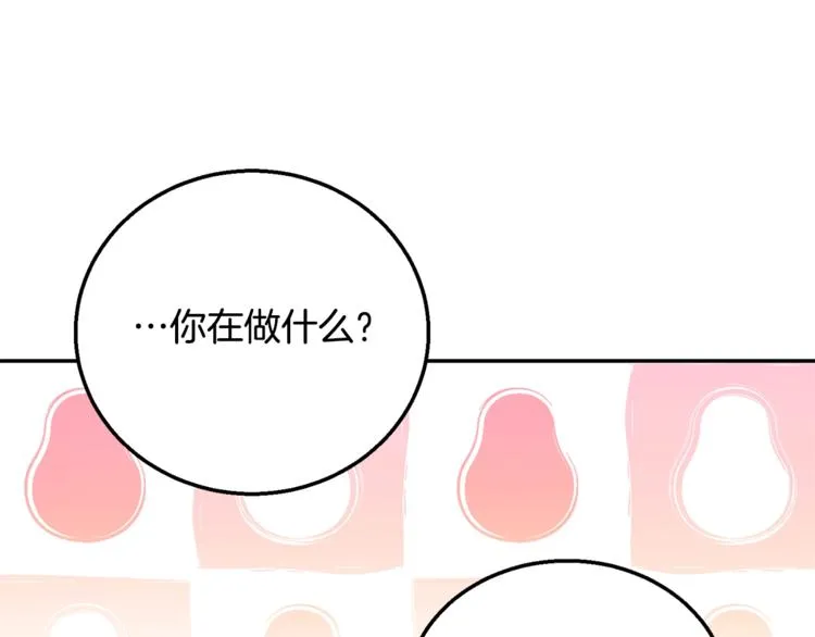 第6话 身材很赞呀！ 第45页