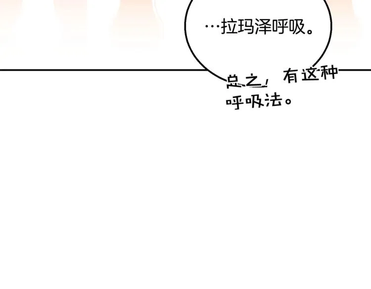 第6话 身材很赞呀！ 第46页
