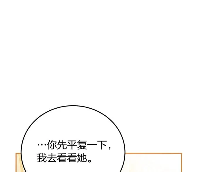 第6话 身材很赞呀！ 第48页