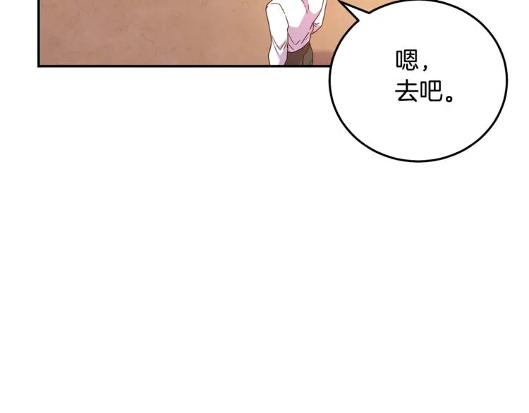 第6话 身材很赞呀！ 第50页