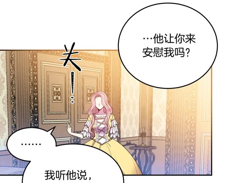 第6话 身材很赞呀！ 第56页