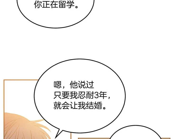 第6话 身材很赞呀！ 第57页