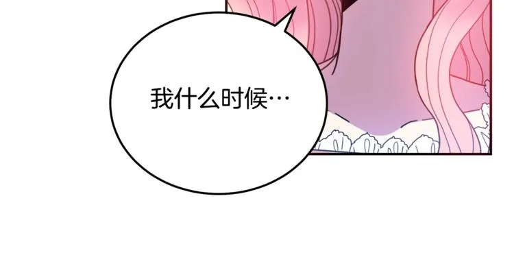 第6话 身材很赞呀！ 第59页