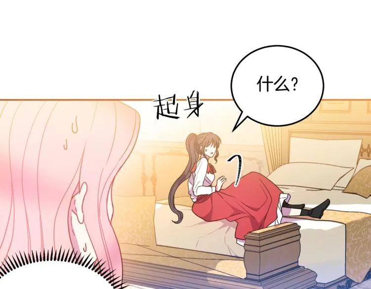 第6话 身材很赞呀！ 第60页