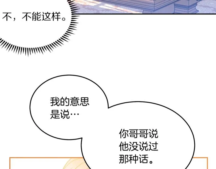 第6话 身材很赞呀！ 第61页