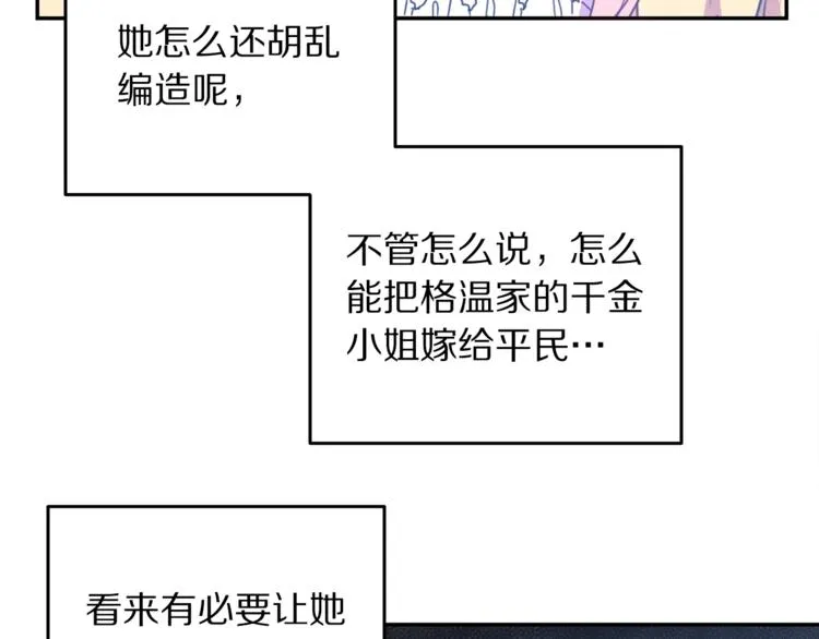 第6话 身材很赞呀！ 第63页