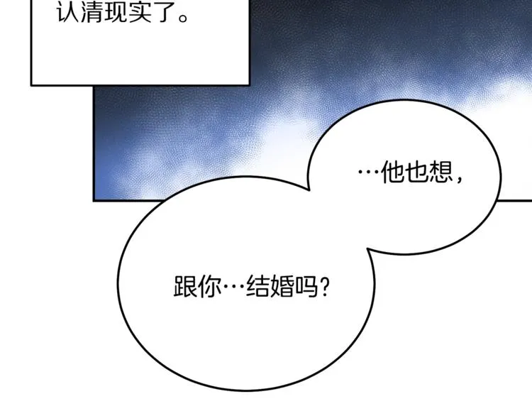 第6话 身材很赞呀！ 第64页