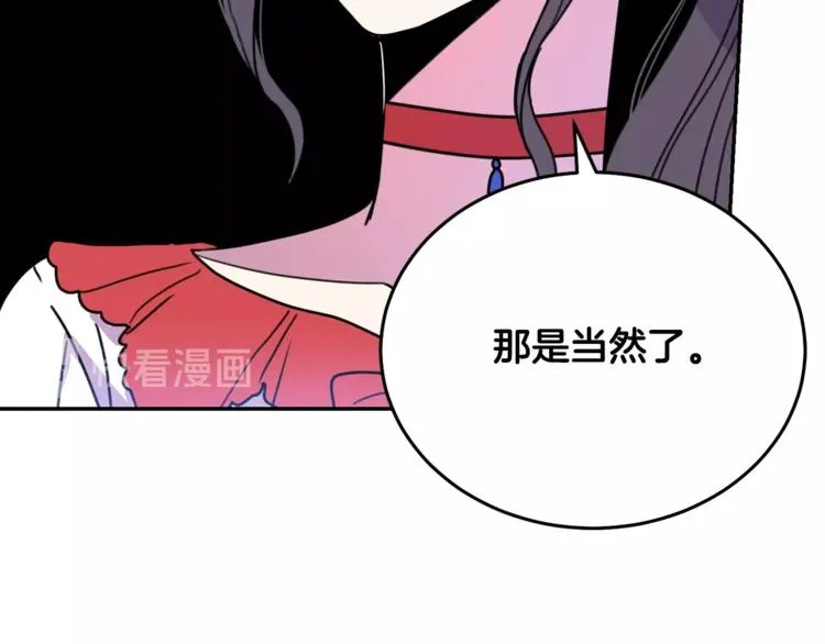 第6话 身材很赞呀！ 第66页